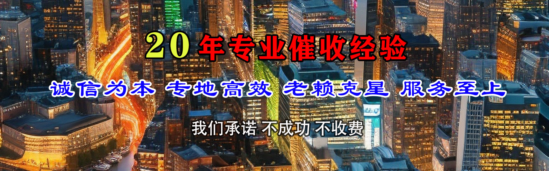 兴国讨账公司